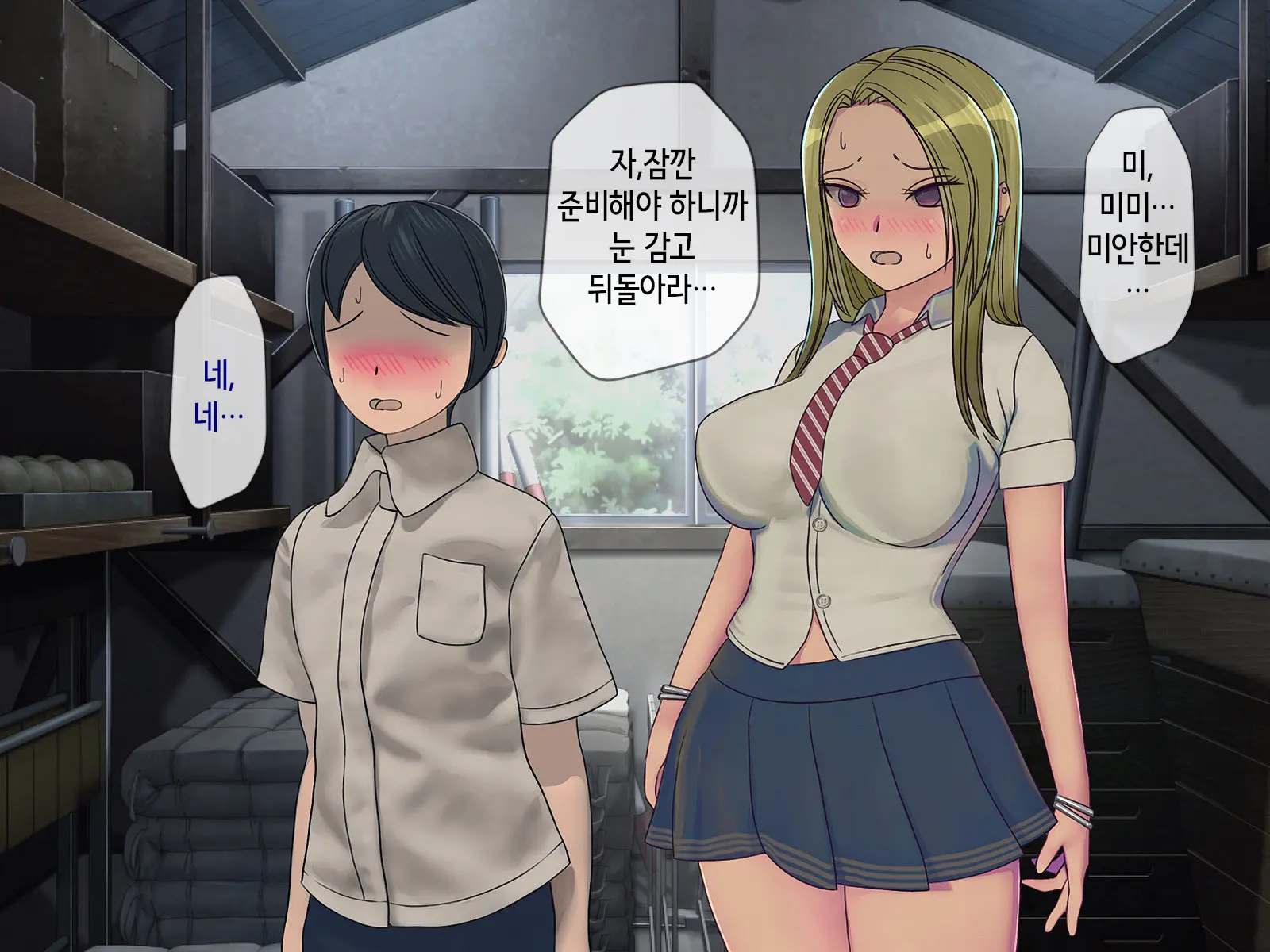 Sakusei Gakkyuu (3) ~Seikaku Saiaku No Joshi Shika Inai Gakkou De Seiteki Ijime Seikatsu~ | 착정학급 ~성격 최악의 여자밖에 없는 학교에서 성적 왕따 생활~